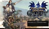 ドラゴンズドグマクエスト