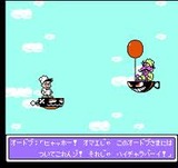 わんぱくコックンのグルメワールド ファミコン FC版レビュー・ゲームソフト攻略法サイト・HP・評価・評判・口コミ
