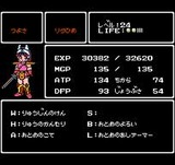 甲竜伝説ヴィルガスト外伝 エンジェル ファミコン FC版