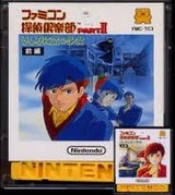 ファミコン探偵倶楽部2 うしろに立つ少女前後編 任天堂 ファミコン FC版