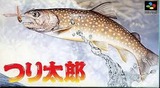 つり太郎 パックインビデオ スーパーファミコン SFC版