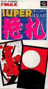 スーパー花札 アイマックス スーパーファミコン SFC版