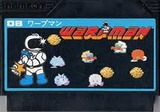 ワープマン ナムコ ファミコン FC版
