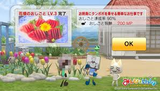 みんなといっしょ