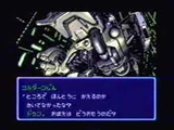 ガデュリン セタ スーパーファミコン SFC版