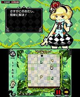 おてがるパズルシリーズ アリスと魔法のトランプ アークシステムワークス 3DS版 ダウンロード