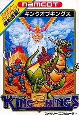 キングオブキングス ナムコ ファミコン FC版