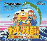 キテレツ大百科 冒険大江戸ジュラ紀 ビデオシステム ゲームボーイ GB版