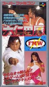 大仁田厚FMW ポニーキャニオン スーパーファミコン SFC版
