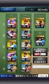 ¥×¥íÌîµå¥Á¡¼¥à¤ò¤Ä¤¯¤í¤¦ iOS