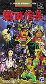 織田信長 覇王の軍団 エンジェル スーパーファミコン SFC版