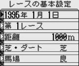 勝馬予想競馬貴族EX95 キングレコード ゲームボーイ GB版