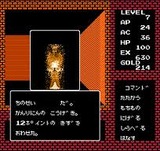 ディープダンジョン魔洞戦記 DOG ファミコン FC版