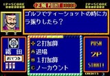カプコンのクイズ殿様の野望 シムス メガドライブ MD版