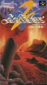 アクトレイザー2 沈黙への聖戦 エニックス スーパーファミコン SFC版