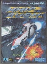 ウィップラッシュ 惑星ボルテガスの謎 セガ メガドライブ MD版