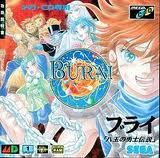 ブライ八玉の勇士伝説 セガ メガドライブ MD版