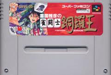 喜国雅彦の雀闘士銅鑼王2 パウ スーパーファミコン SFC版