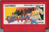 マイティファイナルファイト カプコン ファミコン FC版