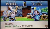 すれちがい合戦