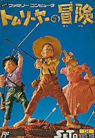 レビュー攻略 トム ソーヤの冒険 セタ ファミコン ｆｃ版 テレビゲーム攻略道 レビュー 書籍やコミックも