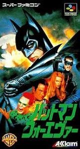 バットマン フォーエヴァー アクレイムジャパン スーパーファミコン SFC版