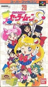 美少女セーラームーンS こんどはパズルでおしおきよ バンダイ スーパーファミコン SFC版