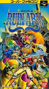 ルインアーム バンダイ スーパーファミコン SFC版