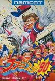 ファミスタ90 ナムコ ファミコン FC版