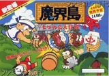 魔界島 七つの島の大冒険 カプコン ファミコン FC版