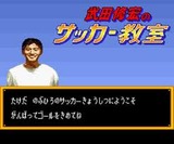 武田修宏のスーパーリーグサッカー ジャレコ スーパーファミコン SFC版