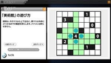 ニコリのパズル美術館
