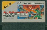 ヒットラーの復活トップシークレット カプコン ファミコン FC版