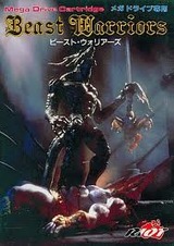 ビーストウォリアーズ 日本テレネット メガドライブ MD版