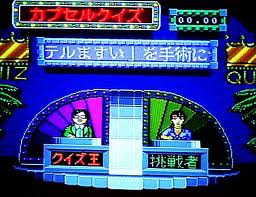 レビュー攻略 史上最強のクイズ王決定戦スーパー ヨネザワｐｒ２１ スーパーファミコン ｓｆｃ版 テレビゲーム攻略道 レビュー 書籍やコミックも