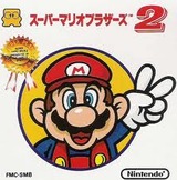 スーパーマリオブラザーズ2 任天堂 ファミコン FC版