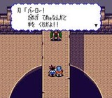 剣勇伝説YAIBAヤイバ バンプレスト スーパーファミコン SFC版
