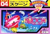 スクーン アイレム ファミコン FC版