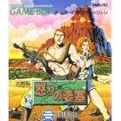 怒りの要塞 ジャレコ ゲームボーイ GB版