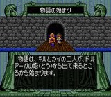 ザ ブルークリスタルロッド ナムコ スーパーファミコン SFC版