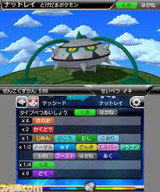 ポケモン全国図鑑PRO
