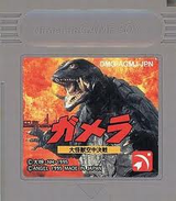 ガメラ大怪獣空中決戦 エンジェル ゲームボーイ GB版