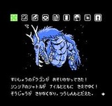 水晶の龍 DOG ファミコン FC版