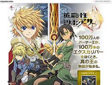 拡散性ミリオンアーサー