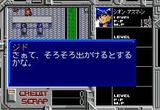 アルシャーク ビクターエンターテインメント PCエンジン PCE版