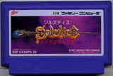 ソルスティス三次元迷宮の狂獣 エピックソニー ファミコン FC版