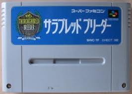 レビュー攻略 サラブレッドブリーダー ヘクト スーパーファミコン Sｆｃ版 テレビゲーム攻略道 レビュー 書籍やコミックも