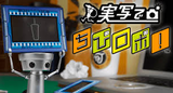 実写でちびロボ