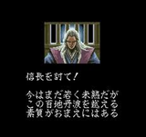 スーパー伊忍道 打倒信長 スーパーファミコン SFC版レビュー・ゲームソフト攻略法サイト・HP・評価・評判・口コミ