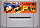 Pマン ケムコ スーパーファミコン SFC版